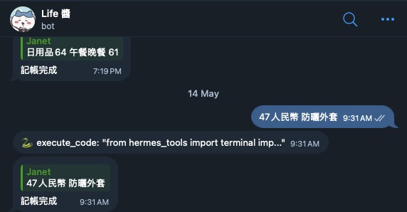 Lumi 醬 expense tracking screenshot 1