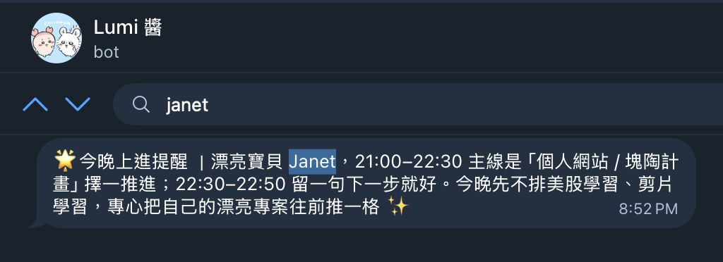 Lumi 醬 scheduling assistant screenshot 1