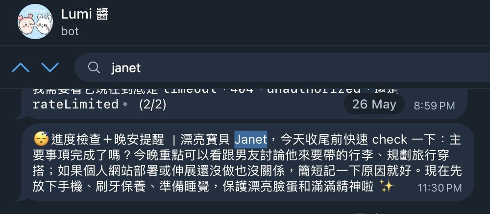 Lumi 醬 scheduling assistant screenshot 3