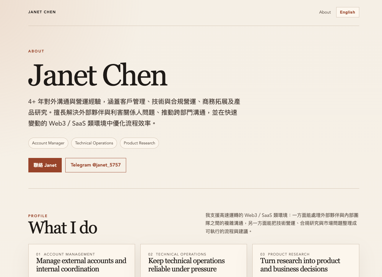 Lumi 醬 website building screenshot
